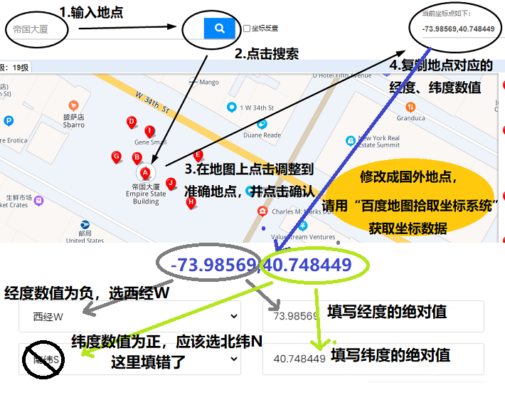 查询国外照片拍摄地点定位信息